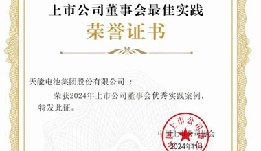 腾博官网股份新闻