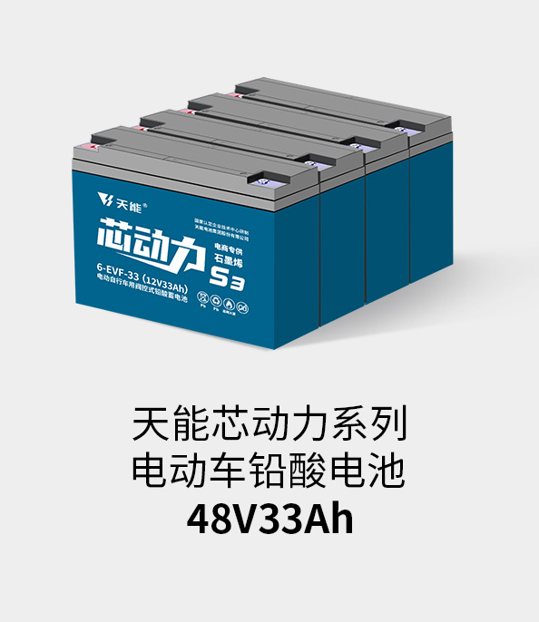 腾博官网电池48v32ah