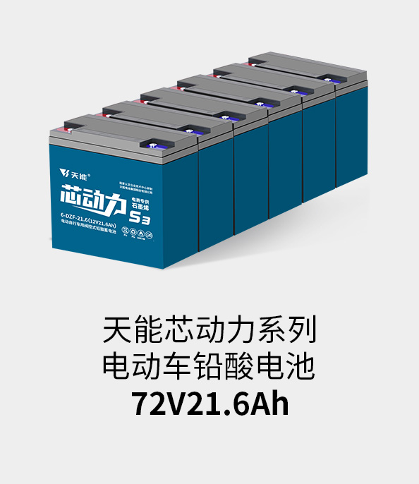 腾博官网电池72v20ah