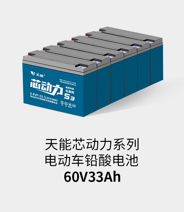 腾博官网电池72v33ah