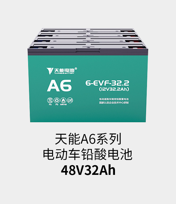 腾博官网电池48v32ah