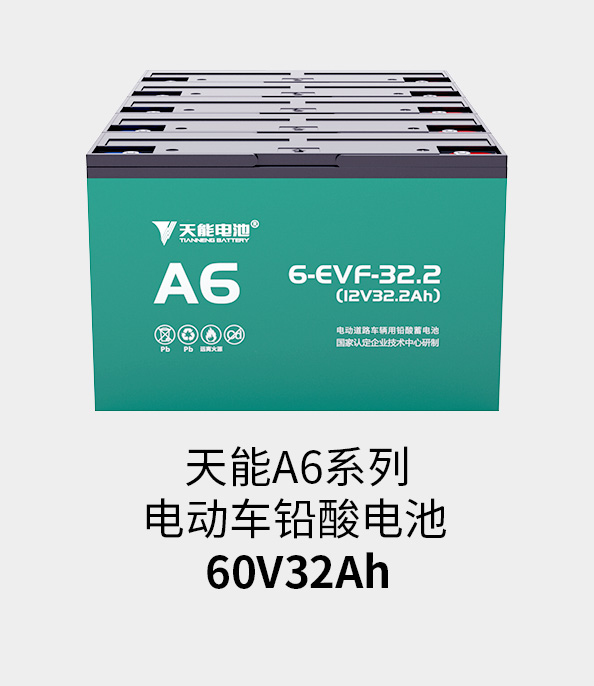 腾博官网电池60v33ah