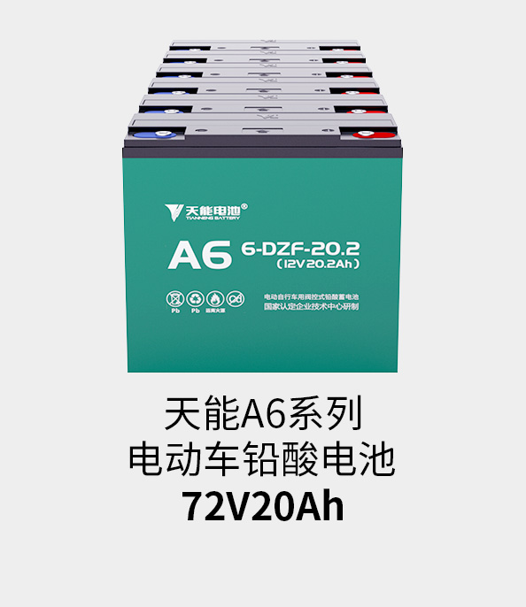 腾博官网电池72v20ah