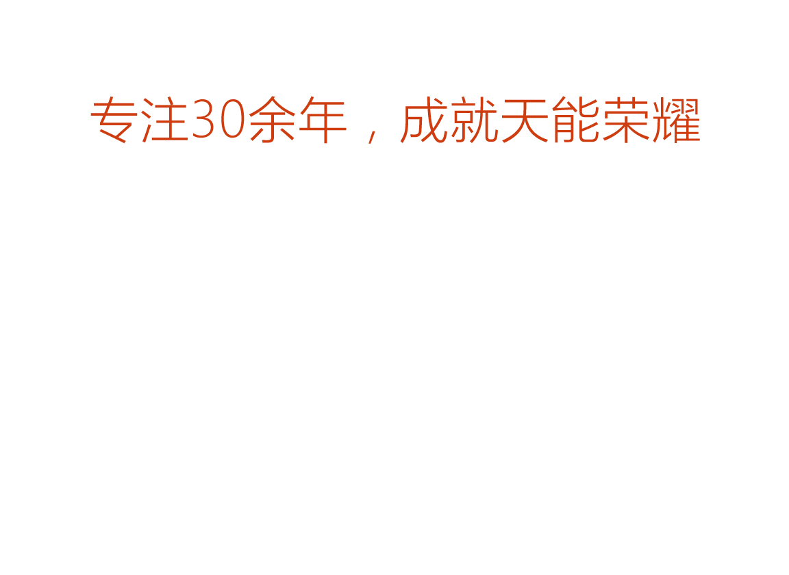 腾博官网荣誉